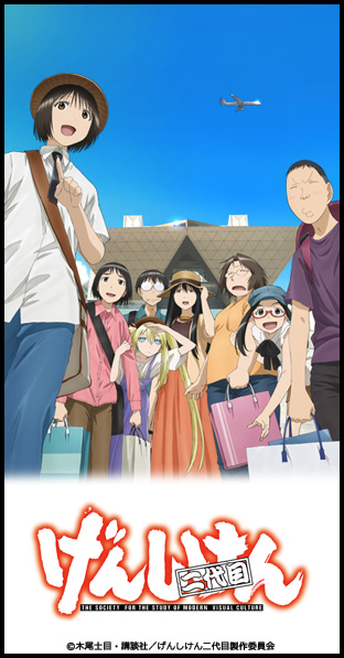 げんしけん二代目ｄｖｄ ｂｏｘ 木尾士目 原作 山本希望 荻上千佳 上坂すみれ 吉武莉華 内山夕実 矢島美怜 谷口淳一郎 キャ Www Ccpu Org Pe