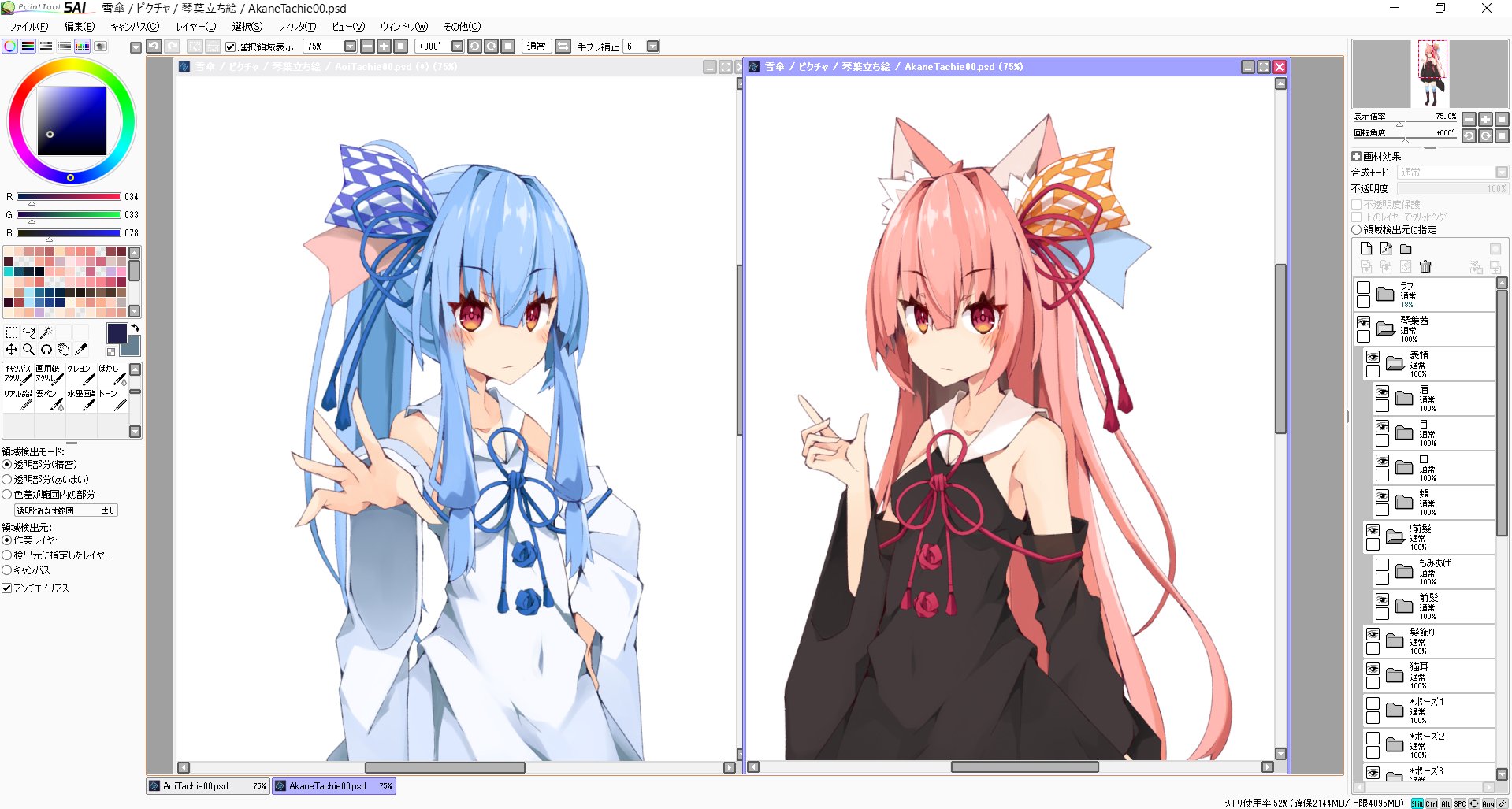 雪傘 琴葉姉妹立ち絵の進捗だよ こうやって向かい合わせにして遊ぶの楽しい T Co Ajdzfrpc3i Twitter