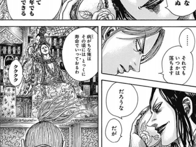 キングダム悼襄王 とうじょうおう の死因は毒殺 犯人 黒幕はこの人 漫画キングダム 呪術廻戦考察サイト
