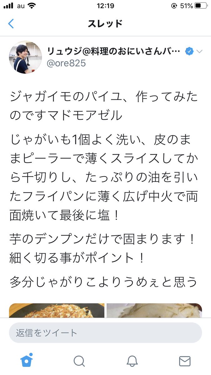 パイユ Twitter Search Twitter