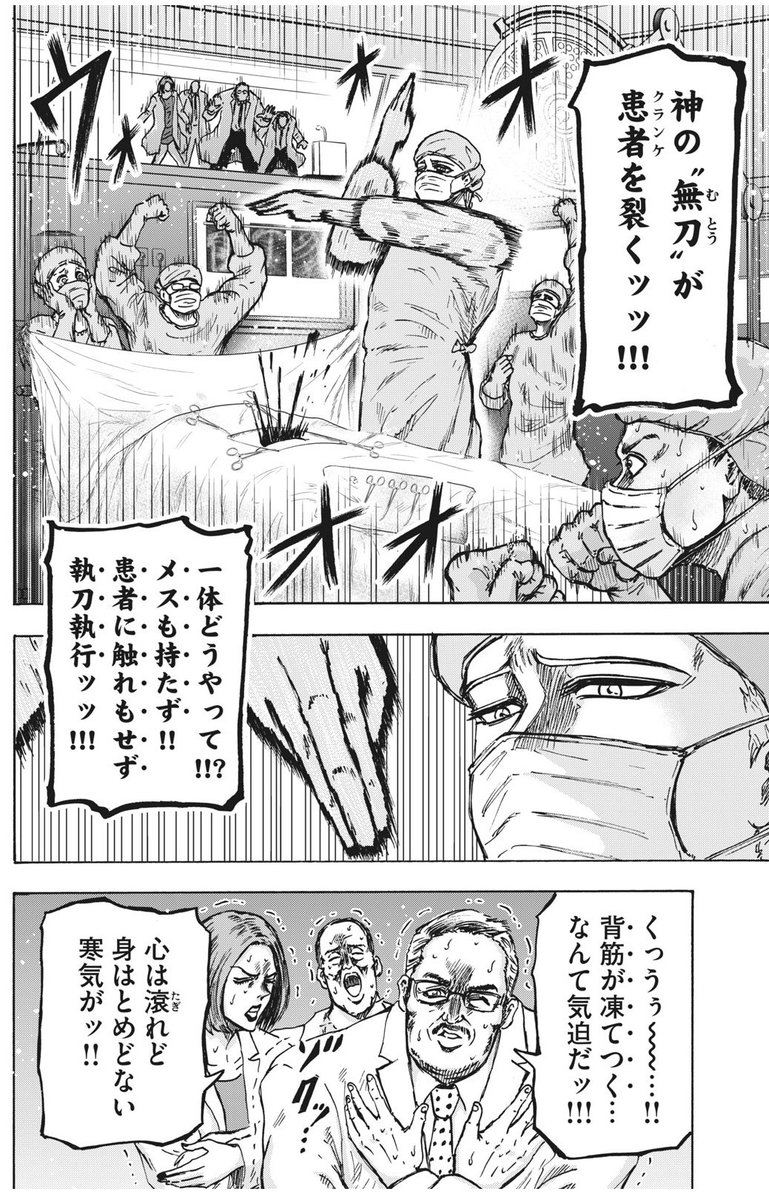 忍者と極道 まあ同じ感じで、 左虎→背筋が凍る 右龍→シビれるの から