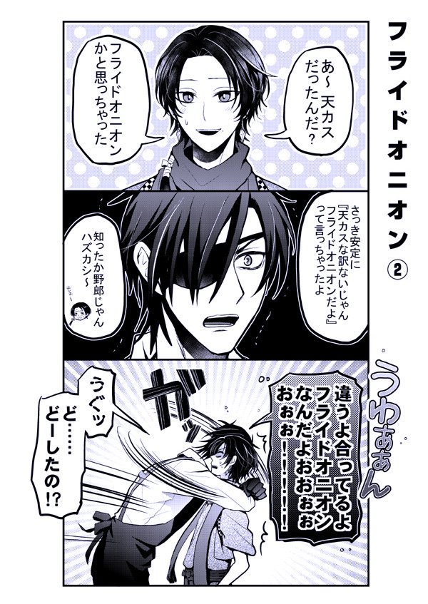 刀剣乱舞 今日のお昼ごはんはカレー 本丸視察 カド の漫画