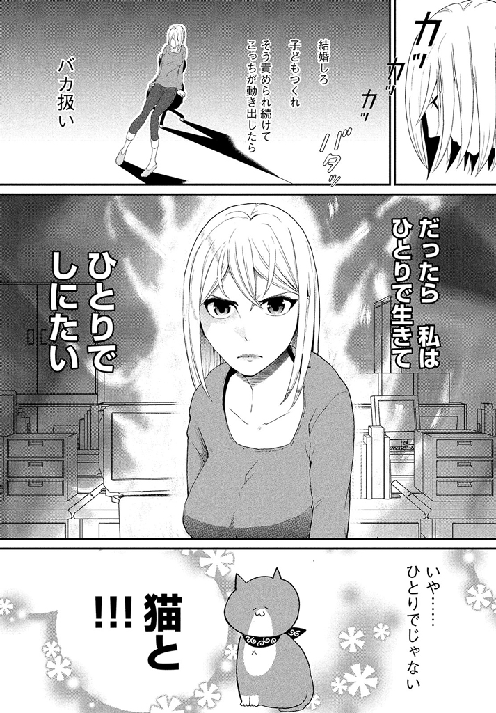ひとりでしにたい - カレー沢薫/ドネリー美咲 / 第1話 ぼくらはみんな死んでゆく | コミックDAYS https://t.co/QLnm6IMZWa ひとりでしにたいは現在3話まで無料で公開されています、続きも全てWEBで追加購入できますのでよろしくお願いします 