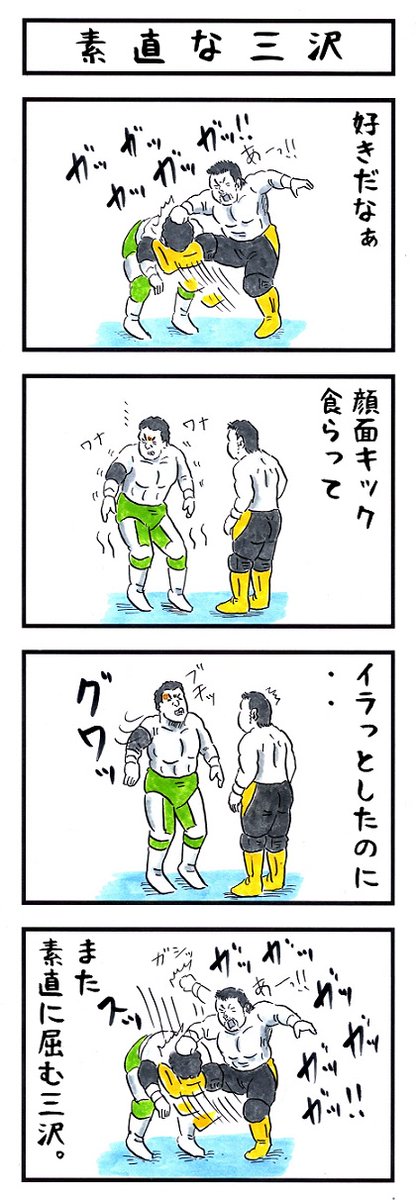 そうか。
今日はみどりの日か。
#味のプロレス #みどりの日 
#みどりの日なので緑色の画像を貼る 