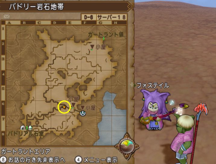 ドラクエ10攻略の虎 バドリー岩石地帯 D 6 フォステイル出現中です 捜索隊の皆様ありがとうございます バシッ娘 オーグリード バドリー岩石地帯 小屋前 T Co Yvezalpbfs 野生のフォステイル 流浪のフォステイル ドラクエ10攻略の虎 バドリー岩石地帯 D 6 フォステイル出現中です 捜索隊の皆様ありがとうございます バシッ娘 オーグリード バドリー岩石地帯 小屋前 T Co Yvezalpbfs 野生のフォステイル 流浪のフォステイル