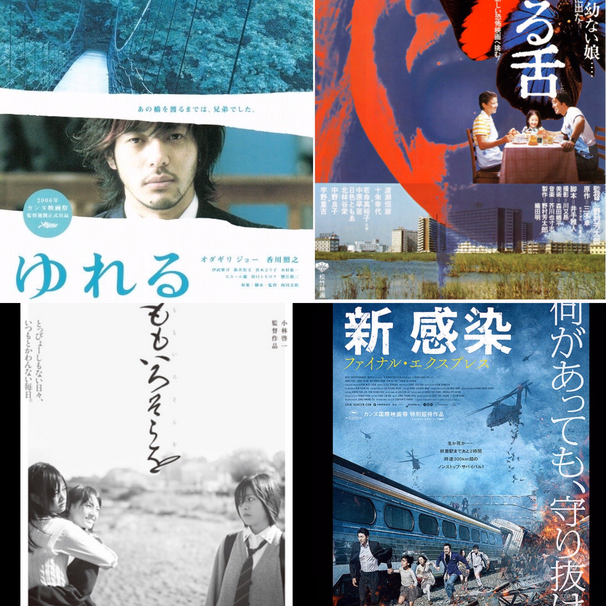 ট ইট র 茂本ヒデキチ 家でも楽しめる映画八選 その2 邦画 韓国映画 ゆれる 西川美和監督の傑作 震える舌 野村芳太郎監督の冴え渡る不思議な演出 恐っ ももいろそらを モノクロ映画 青春映画 邦画好きな方は 私大好き 新感染 韓国のパニック映画 ゾンビ速っ
