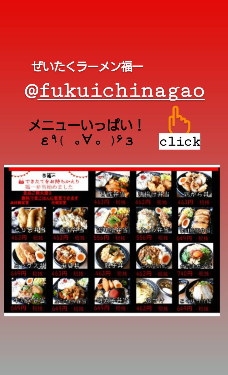mayuriina33's tweet photo. リアルタイム
テイクアウト店 https://t.co/jGRvEsPAKs