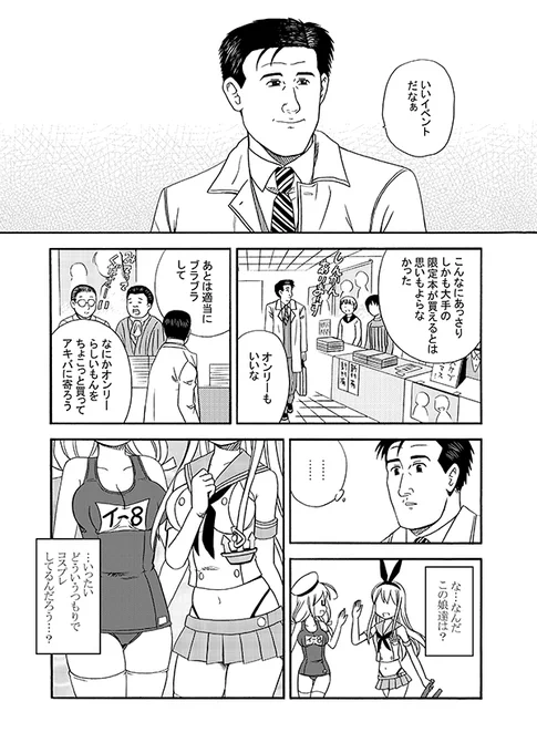 井之頭五郎がコミケを楽しむマンガ、3⃣日目です。(1/2)
艦これ本、ラブライブ!本、モバマス本…

#エアコミケ #サークル #一般参加 #頒布販売  #がんばろう同人 