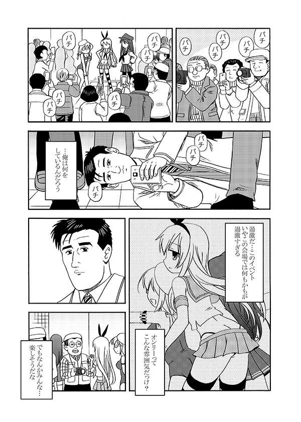 井之頭五郎がコミケを楽しむマンガ、3⃣日目です。(1/2)
艦これ本、ラブライブ!本、モバマス本…

#エアコミケ #サークル #一般参加 #頒布販売  #がんばろう同人 