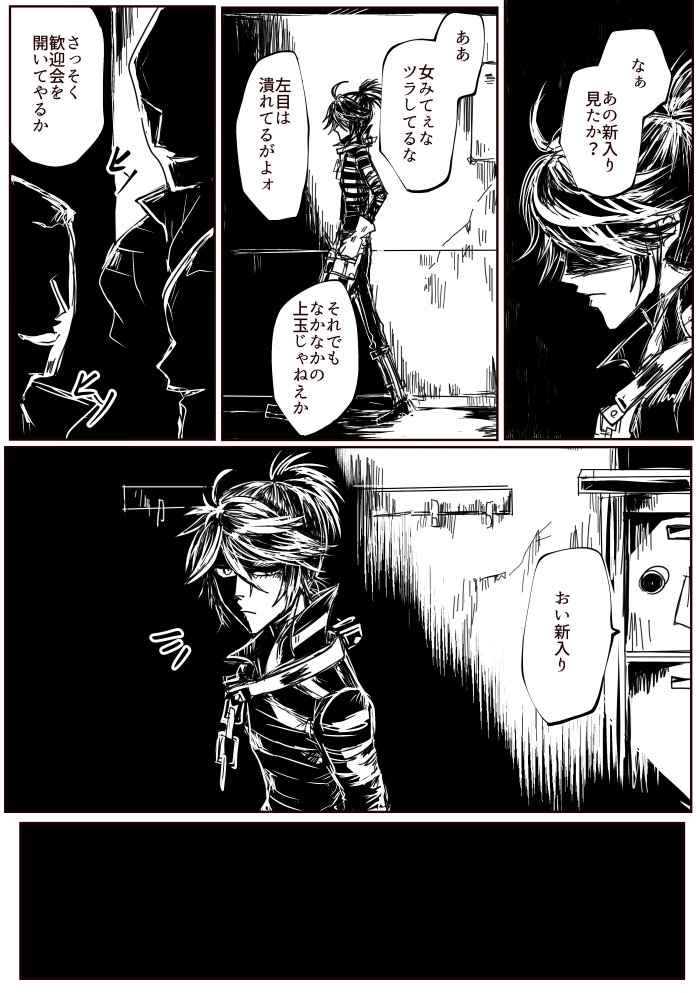 投票イベントで垣間見た囚人時代無双してたタイプの狂キャラるかきゅん
狂暴化注意??あとひたすら真っ黒 