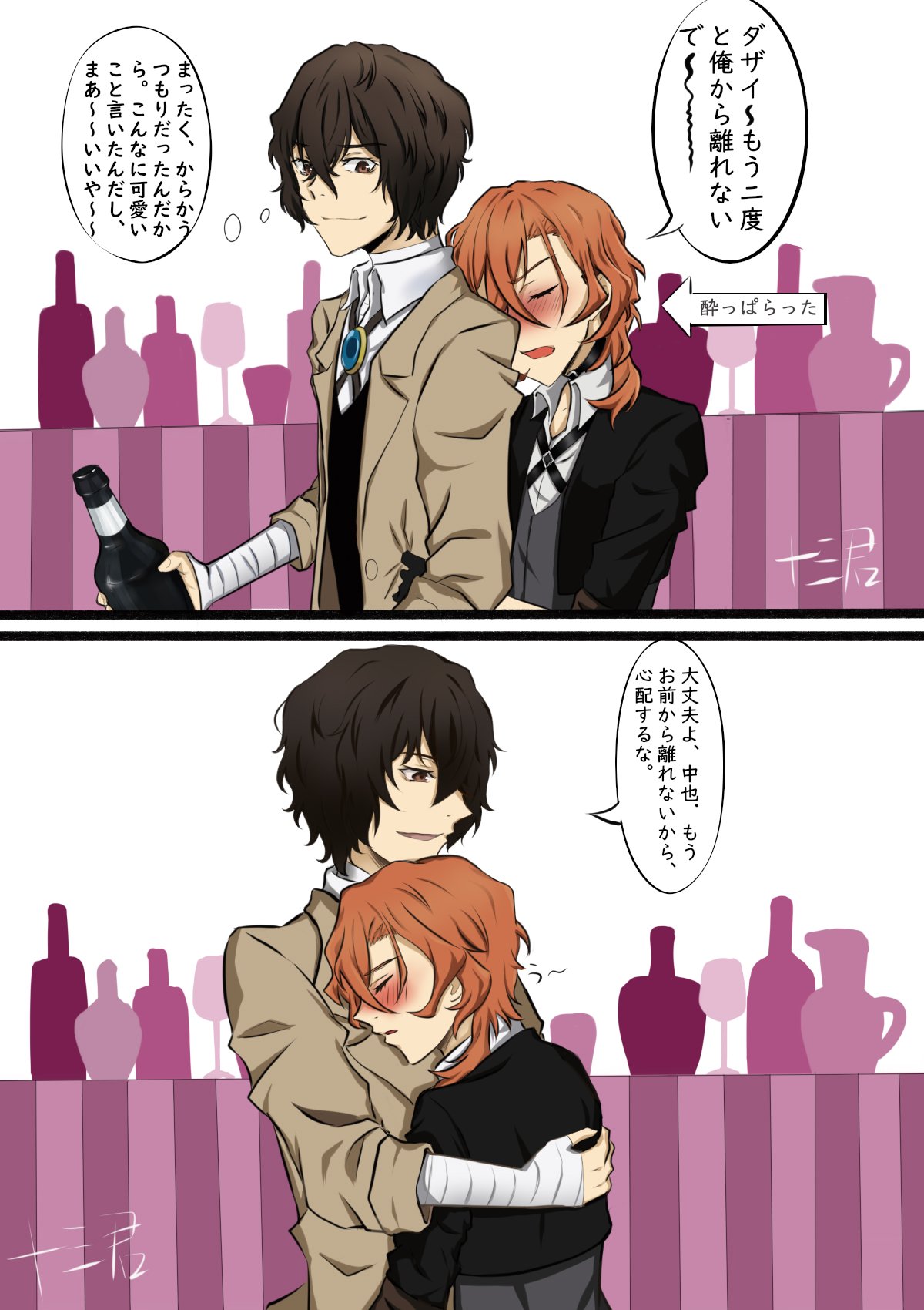 十三君 在 Twitter 上 中也は酒に弱い 太宰は 酒に酔って醜態を録画しようとした 思いがけず中也は酔っ払ってこんなに可愛いことを言ってしまった 文スト 中原中也 双黒 太中 太宰治 文豪ストレイドッグス T Co 8esapltln9 Twitter 十三君 在 Twitter 上 中也は酒に弱い 太宰は 酒に酔って醜態を録画しようとした 思いがけず中也は酔っ払ってこんなに可愛いことを言ってしまった 文スト 中原中也 双黒 太中 太宰治 文豪ストレイドッグス T Co 8esapltln9 Twitter