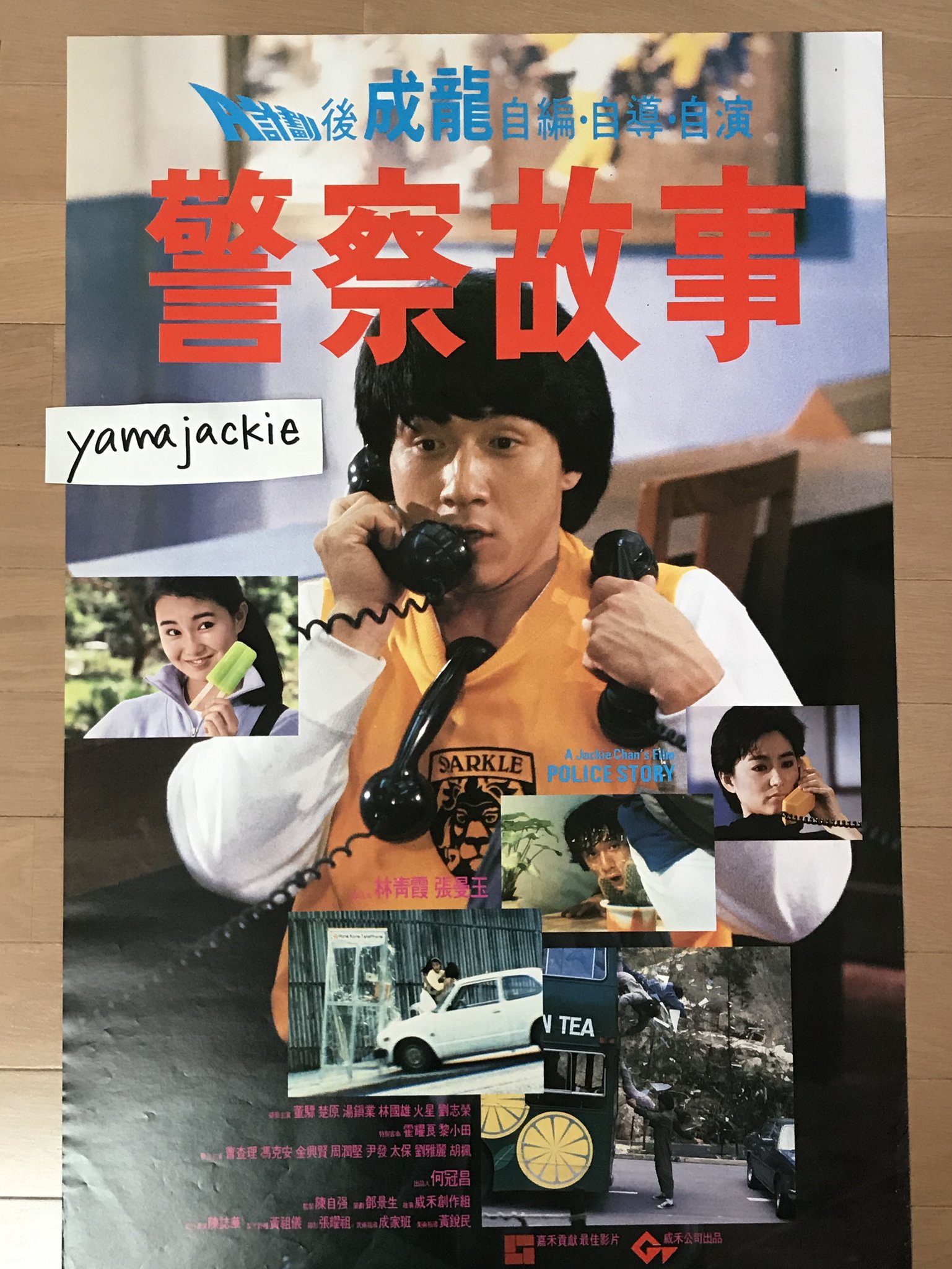 1980年 孖寶闖八關 ジャッキーチェン 香港版ポスター 香港映画梱包は