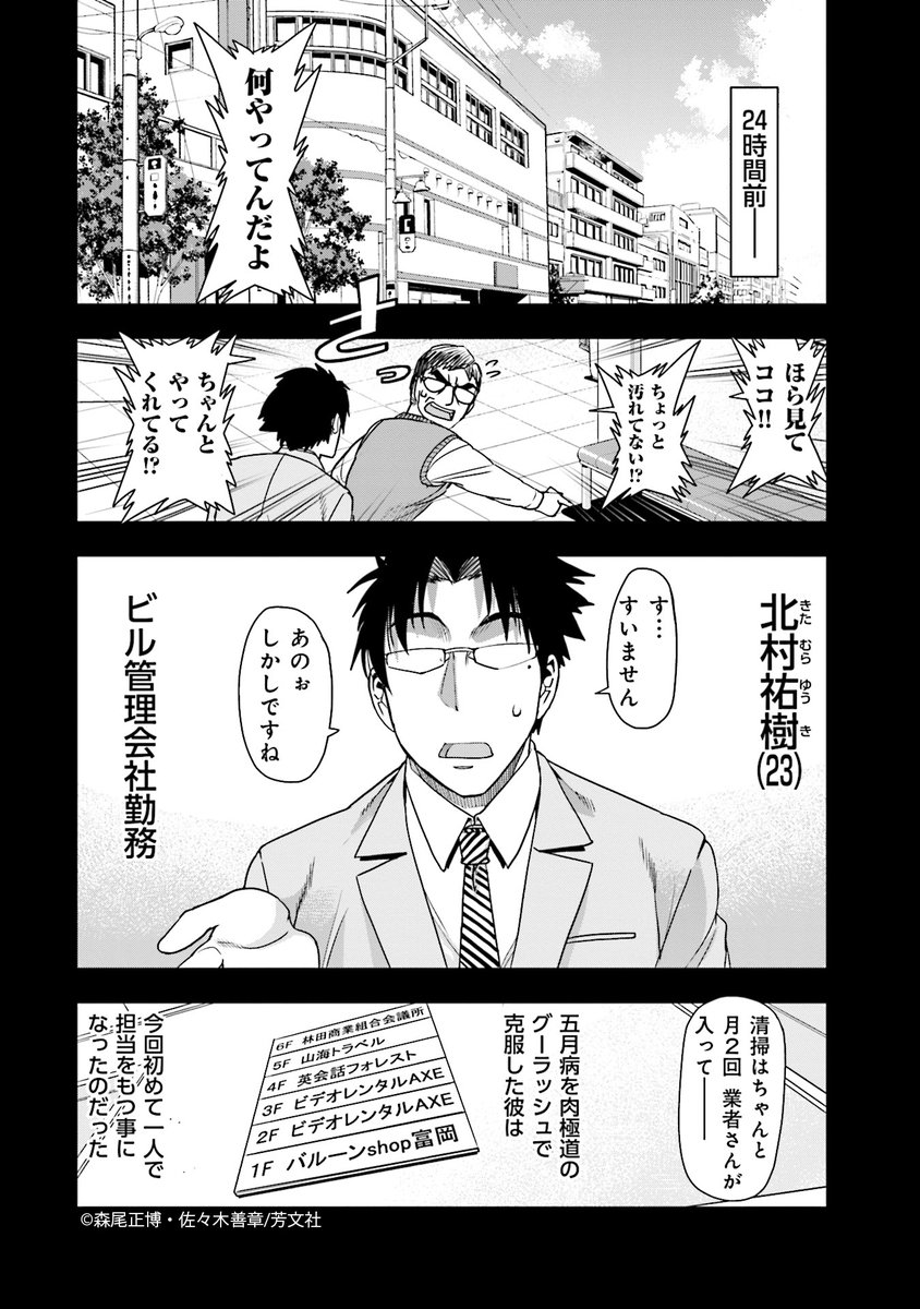 Comic Fuz コミックファズ Comicfuz さんの漫画 3261作目 ツイコミ 仮 Comic Fuz コミックファズ Comicfuz さんの漫画 3261作目 ツイコミ 仮