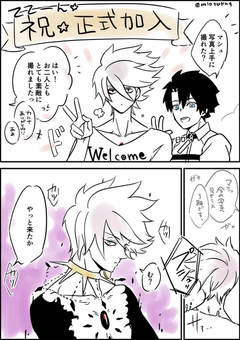 カルナがうちに正式加入した日。
アシュカル。

ふとマスターが気付いた時には
カルナの姿は既にどこかへ
消えていましたとさ。 