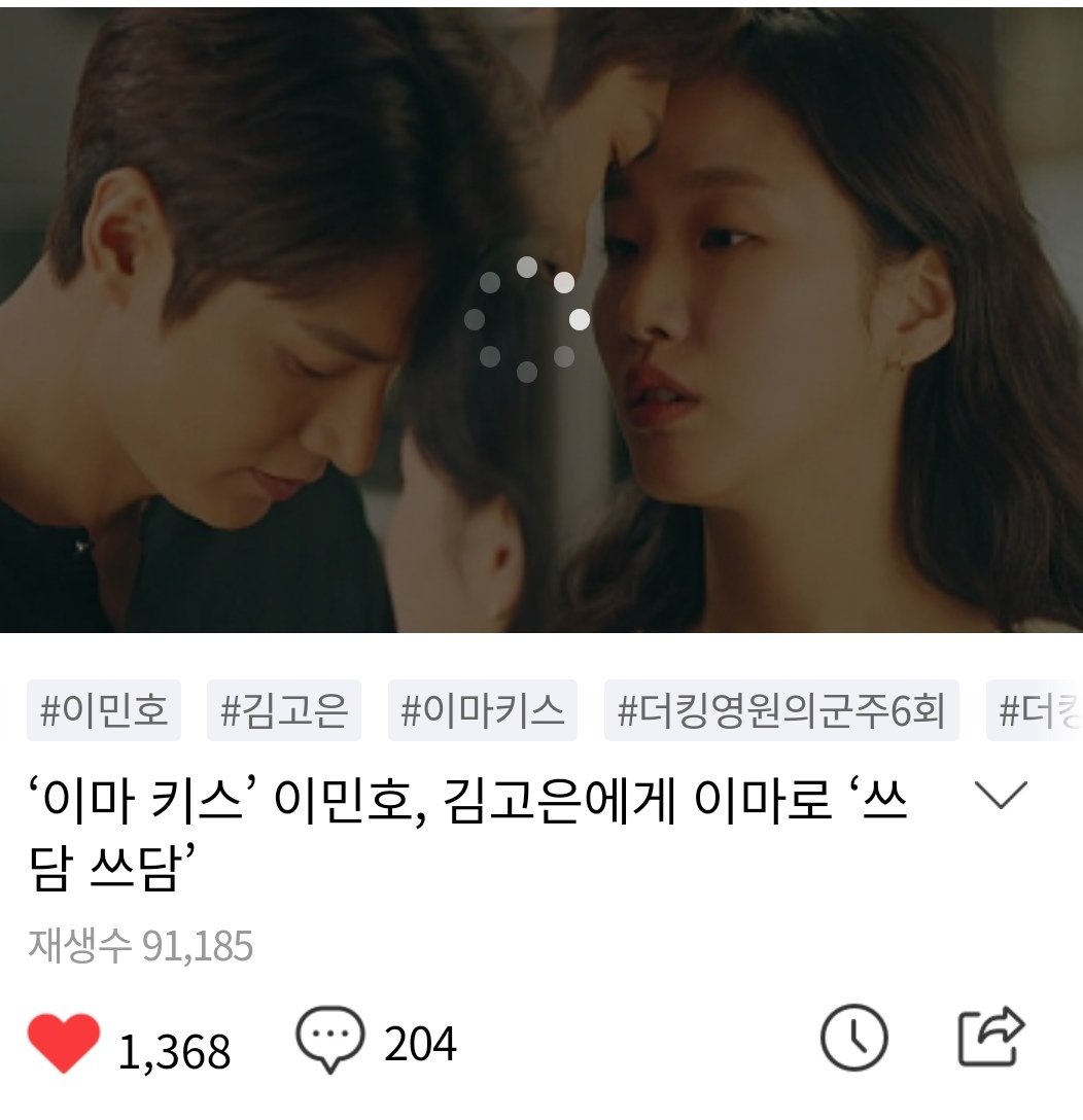 "Forehead Kiss" Scene, Naver Comments #LeeMinHo  #TheKingEternalMonarch  #KimGoEun