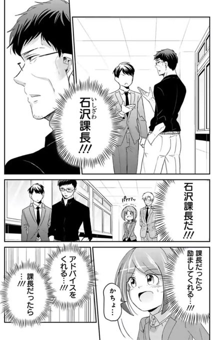 今どきの若いモンは117話② 吉谷光平 さんのマンガ ツイコミ 仮