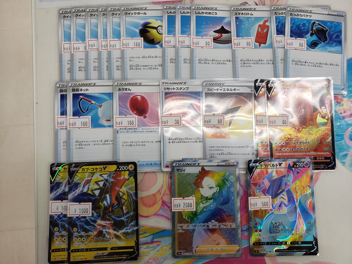 ホビーステーション本厚木店 V Twitter ポケモンカード こんちは ポケカ担当です お休みの間にお買取 がこられていたので特価品補充です 店頭に無かったカプ コケコvも通常品にて入荷しました 皆様のご来店お待ちしております ポケカ ホビーステーション本厚木店 V Twitter ポケモンカード こんちは ポケカ担当です お休みの間にお買取 がこられていたので特価品補充です 店頭に無かったカプ コケコvも通常品にて入荷しました 皆様のご来店お待ちしております ポケカ