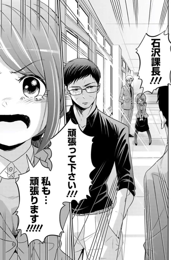 今どきの若いモンは117話 今どきの若いモンは 吉谷光平 今どき9巻発売中の漫画