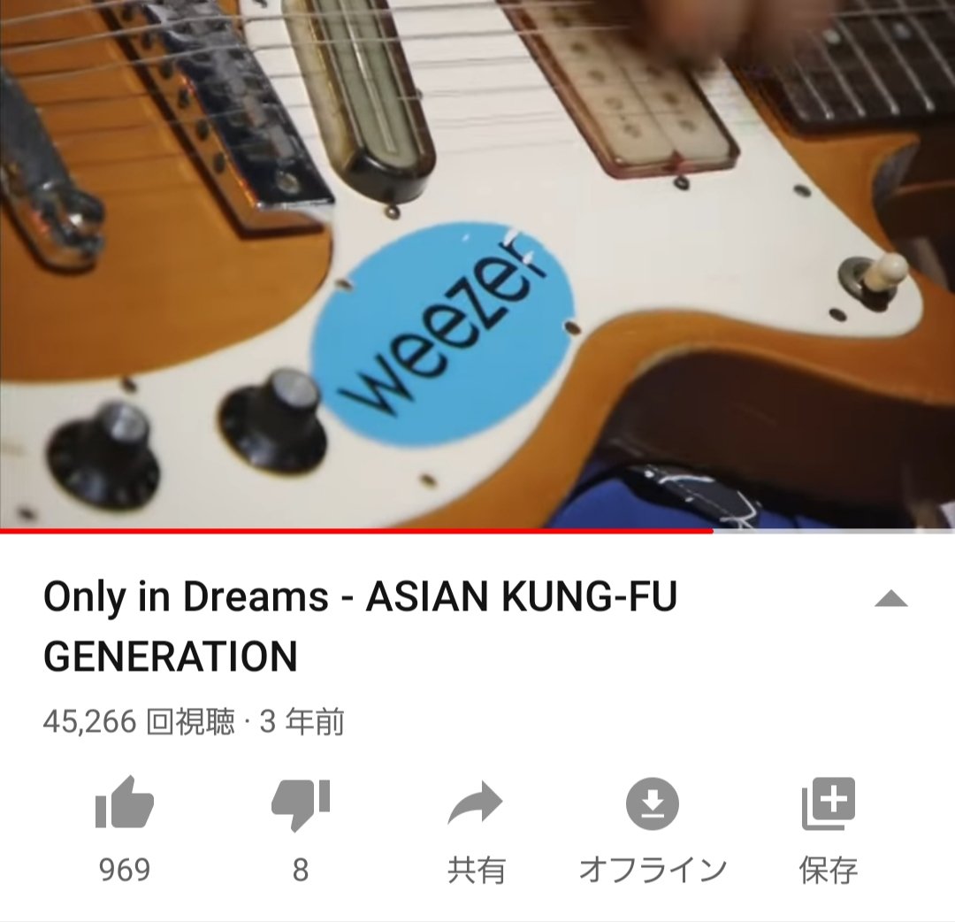 ニシザト マット シャープ参加のonly In Dreamsでゴッチのギターのweezerシールにカメラアップ グッとくる