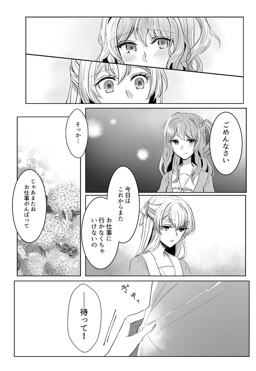 こちらは中学時代かのちさ「私たちのプレリュード」です。
揚げパン事件以降時系列。千聖さんが学校に来るのを、花音ちゃんが待ちわびているお話です。(2/2) 