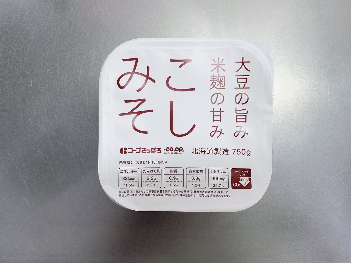 コープさっぽろ 公式 En Twitter 正解は昆布でした いつものお味噌も 色んなアレンジの仕方があるんですね 今回使用したお味噌は コープのこしみそ 昆布は 日高産だし昆布 でした じわじわ美味しくなりますように トドック コープさっぽろ