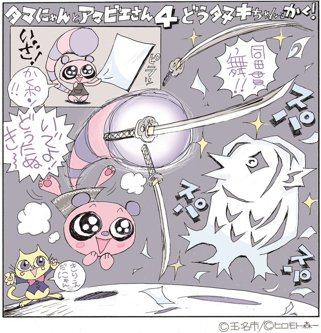 玉名市出身マンガ家のtwitterイラスト検索結果 玉名市出身マンガ家のtwitterイラスト検索結果