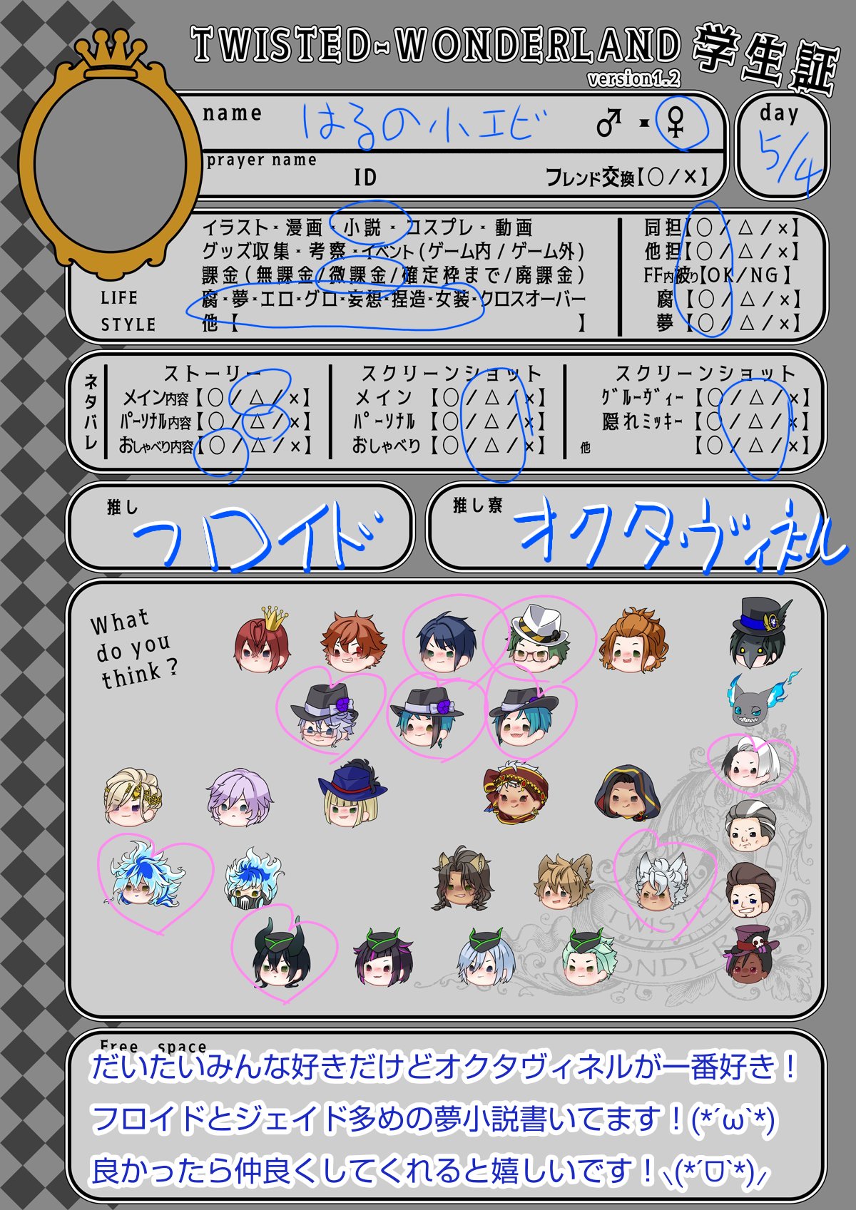 はるののの やっとこれ完成した ゙゚ W゚ ゆるーーく夢小説なんか書いております はるの小エビです ほんと大体みんな好きで仲良く出来たらなぁと 強めの幻覚見てたり妄想垂れ流ししてたりします テンプレお借りしました ツイステ学生証 Twst はるののの やっとこれ完成した ゙゚ W゚ ゆるーーく夢小説なんか書いております はるの小エビです ほんと大体みんな好きで仲良く出来たらなぁと 強めの幻覚見てたり妄想垂れ流ししてたりします テンプレお借りしました ツイステ学生証 Twst