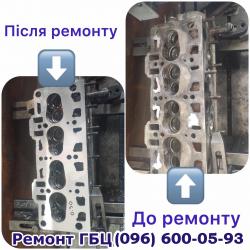 ServiseTir's tweet photo. Ремонт головки блока двигуна Lanos
Ремонтуємо головки блоку двигунів легкових авто Lanos. Реставрація ГБЦ Lanos проводиться на сервісі:
(096) 6000 219
(096) 6000 914
Зробіть замовлення на ремонт ГБЦ для Lanos
Наша адреса:
Ремонт ГБЦ Львів, вул. Пасічна 127
https://t.co/RA5x2WlgiI https://t.co/duCJj7WHU1