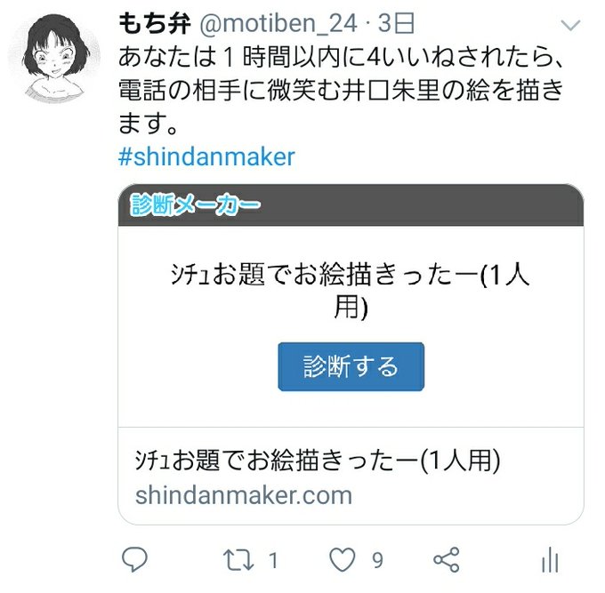 朱里ちゃん
#わたモテ 