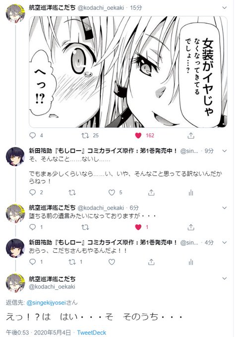 パンダさん と Singekijyosei のやりとり 1 Whotwi グラフィカルtwitter分析 パンダさん と Singekijyosei のやりとり 1 Whotwi グラフィカルtwitter分析