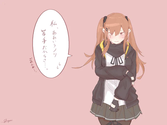これは「人形の個体特性が『自信無し』のUMP9が、他の基地の同型に引け目を感じている」時の絵です。 