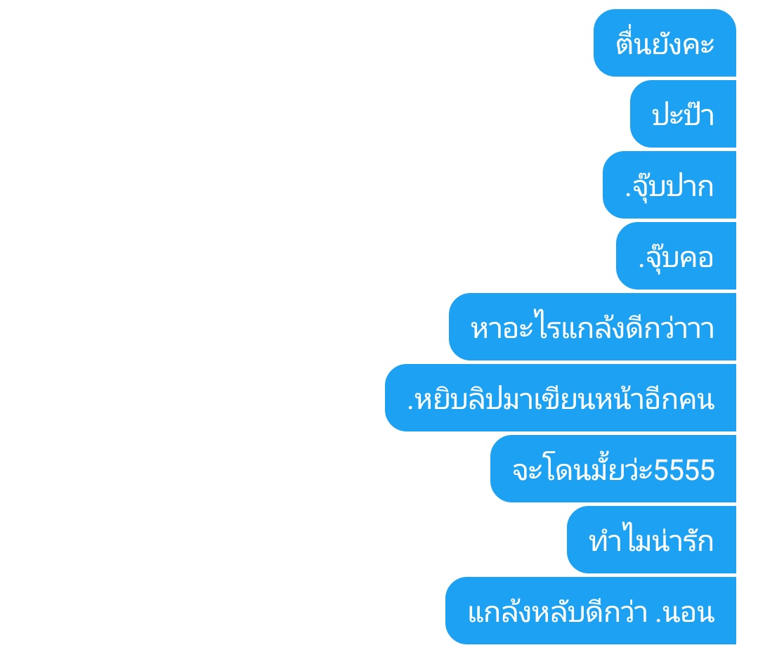 แอคขิงคูมปะป๊า💙|ป๊าเขารู้แล้ว tweet media