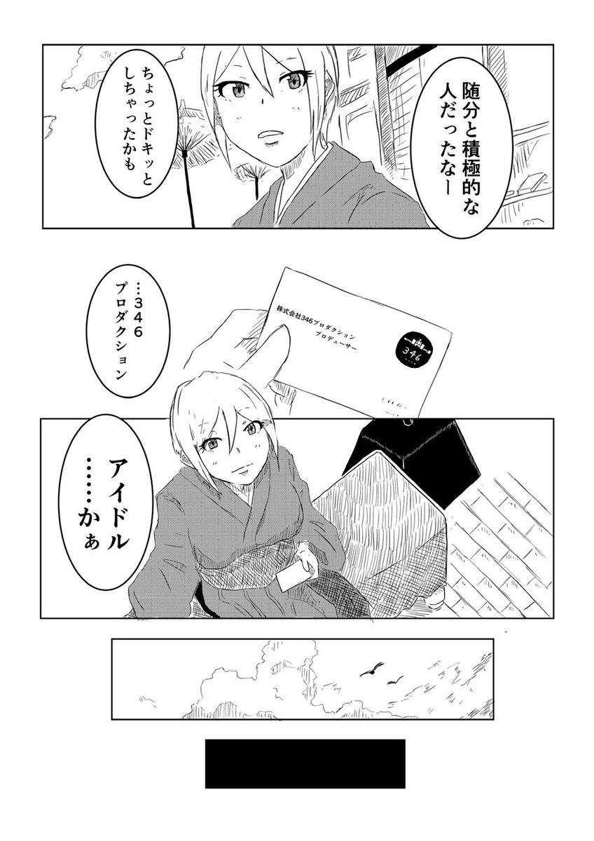 そうだ、京都で会おう(2/3) 