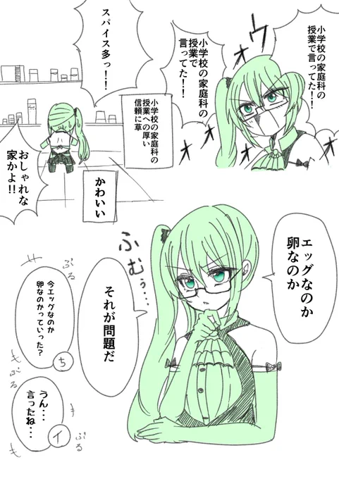 クッキングシュミレーターお疲れ様でした!!

すうちゃんの言語センスがとてつもなくてどれ拾えばいいかわからなかった笑
開始30分くらいでもうネタがパンクしてましたね笑 
