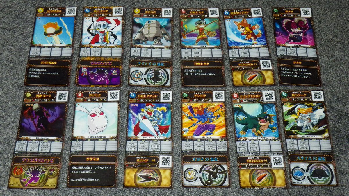 出品物28】オレカバトルロケテスト版カードセット（名前は殆ど「き