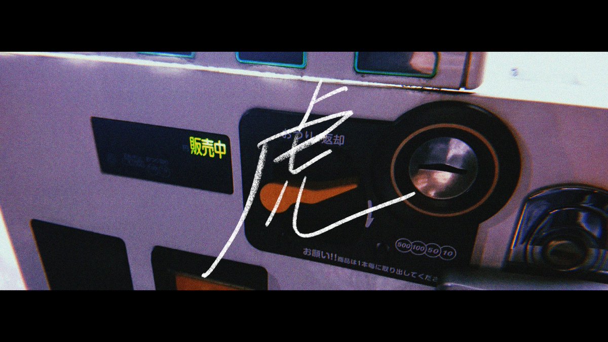 Nishidaflower's tweet photo. 虎
#写真
#photography
#photograph
#文字 https://t.co/yqwINcvWU0