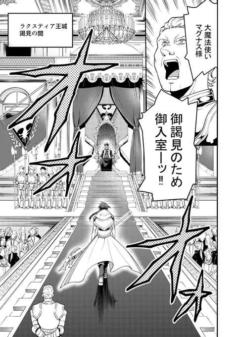 『「攻略本」を駆使する最強の魔法使い』 第15話後前編が更新されました!
ようやく平和の訪れたラクスタは日常を取り戻していく!
アプリ▶ https://t.co/wdqUi02zhO     #「攻略本」を駆使する最強の魔法使い ～<命令させろ>とは言わせない俺流魔王討伐最善ルート～ #マンガUP 