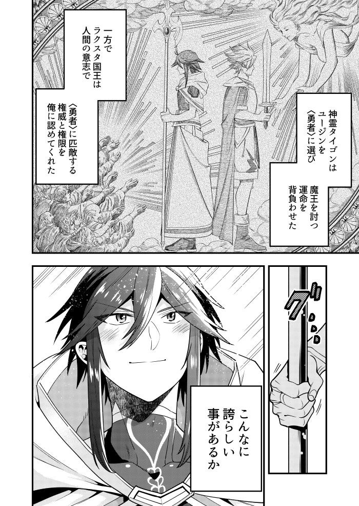 『「攻略本」を駆使する最強の魔法使い』 第15話後前編が更新されました!
ようやく平和の訪れたラクスタは日常を取り戻していく!
アプリ▶ https://t.co/wdqUi02zhO #「攻略本」を駆使する最強の魔法使い ~<命令させろ>とは言わせない俺流魔王討伐最善ルート~ #マンガUP