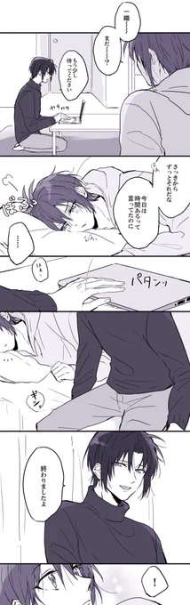 2人暮らしのりくいおがいちゃいちゃするだけ 