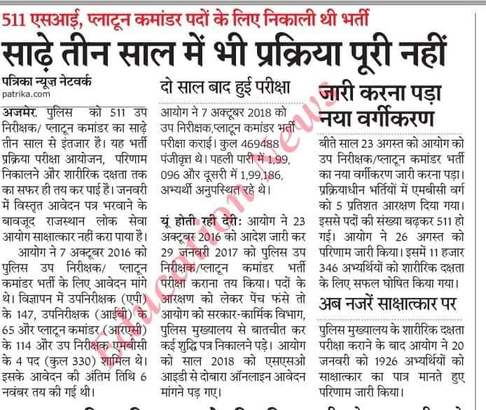 Gopalsi98069101's tweet photo. @ashokgehlot51 मुख्यमँत्री जी जब 2016 की भर्तियाँ 2020 तक पूरी नहीं हो रही है इस दौरान भर्ती प्रक्रिया पर संदेह और अविश्वास उत्पन्न होता है क्योंकि राजस्थान आरपीएससी के कारनामों को भूला नहीं है ।#हबीब गौराण प्रकरण#ras 2013 पेपर आऊट प्रकरण#जूनियर अकाऊंटेट फर्जीवाड़ा
#SI2016 https://t.co/TAza5kvz3p