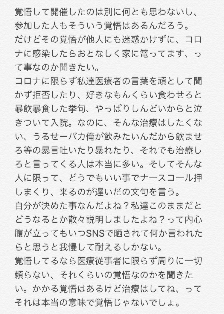 kurumio's tweet photo. 多摩川でBBQ主催した男性の事話題になってたから、ちょっと思う事を書いた。長いよ(ﾉ∀`) https://t.co/3jyPjgBpa8