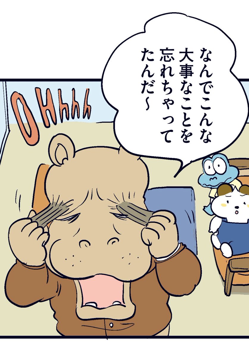 やじまけんじ @yajima_kenji のマンガ「#コッペくん」は細部の小ネタが超おもしろい!

・悩むと眉毛ひっぱっちゃう町長
・クッキーを割って食べるロコくん
・ドーナツをコーヒーにつけて食べる灯台守

キャラの性格が出る細かいしぐさに溢れてる!
みんなも探してみて?
https://t.co/KSU1QRHx67 