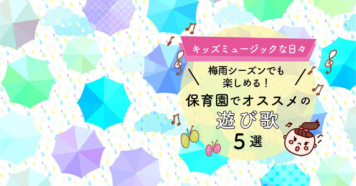 梅雨の歌 Twitter Search Twitter