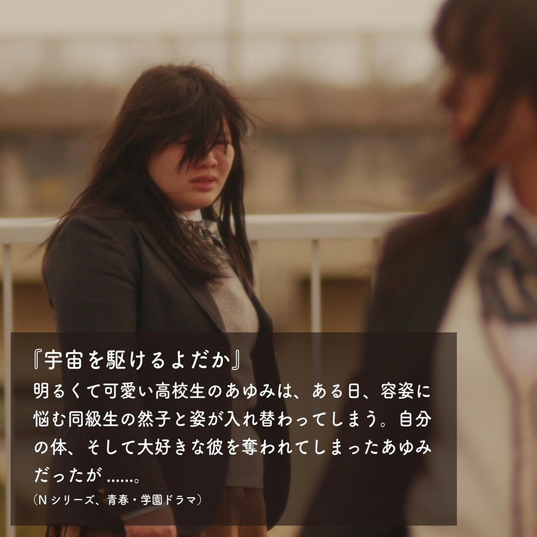 富田望生ファン 宇宙を駆けるよだか 海根然子 富田望生 Tomitamiu T Co 9f0wvpfgdh Netflix Switched Elpatitofeoquesurcoloscielos Rougeeclipse 翱翔於天際的夜鷹 우주를누비는쏙독새 ผล ดก นเป นสาวป อป Demhimmelentgegen غربة جسد