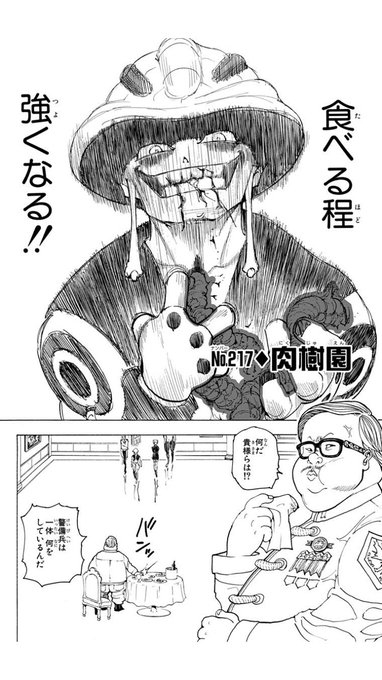 ハンターハンター キメラアント編が面白い あらすじやエピソードを紹介 4ページ目 Selvy
