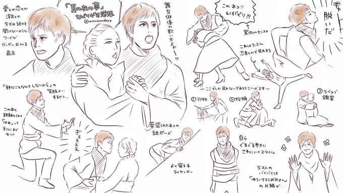 わたしの中で花田事変が起きてる 