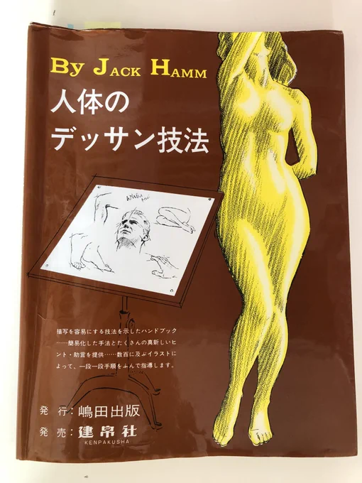 #芸術同盟
今まで買ったり借りたりして読んだ絵の本!全部役に立ってるけど、1番自分の中で大きかったのは1枚目の本。入門にもぴったりだし、書き慣れた頃にも疑問に応えてくれる良本。2枚目はその補填として使ってる。4枚目はイラストの人も学びやすくて、リアルタッチの人も核を学ぶのに良い! 