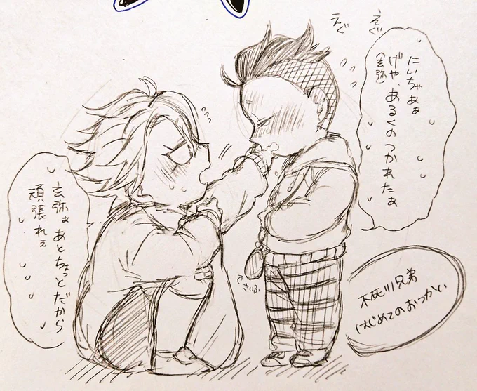 リクエスト③
ショタ不死川兄弟
「はじめてのおつかい」

リクエストして下さってありがとうございました!! 