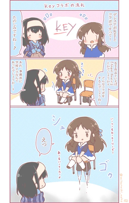 デレマス単発さんこまです。
デレステにKeyコラボがくるようで!めでたいですね。
ルームアイテムにこんなの来ないかなーと予想。
Angel Beats!の椅子ロケットは絶対に…ないか… 