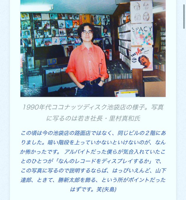 ココナッツディスク池袋店さん の人気ツイート 1 Whotwi グラフィカルtwitter分析